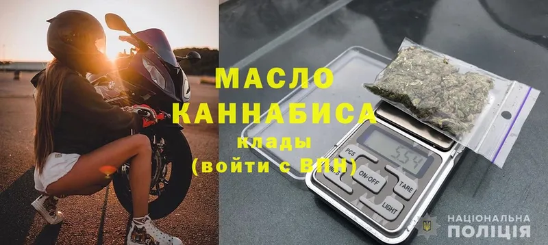 Дистиллят ТГК THC oil  Советская Гавань 